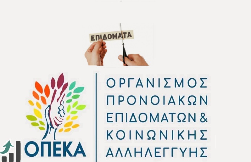 Επίδομα Στεγαστικής Συνδρομής για τους ανασφάλιστους υπερήλικες